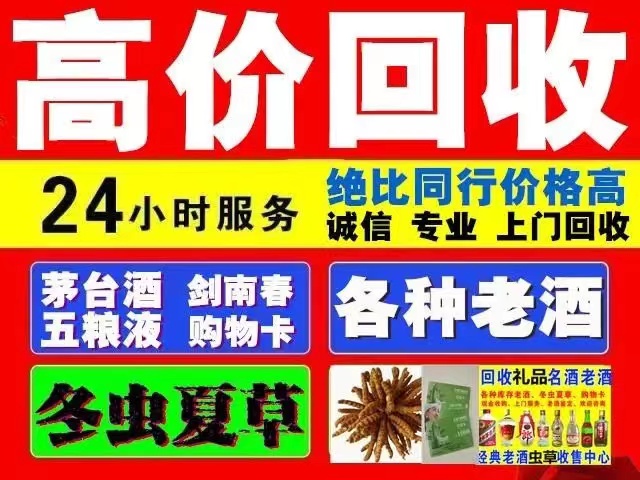 天宁回收1999年茅台酒价格商家[回收茅台酒商家]