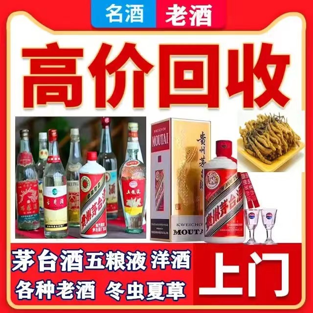天宁八十年茅台酒回收上门哪里回收(附近上门回收茅台酒）